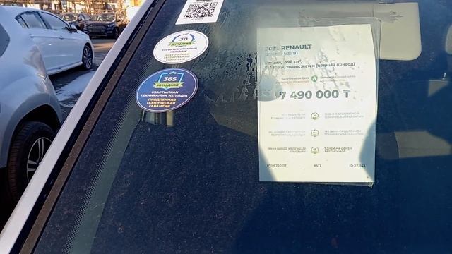 Авто с пробегом Павлодар KZ  07.12.23 г #автоспробегом