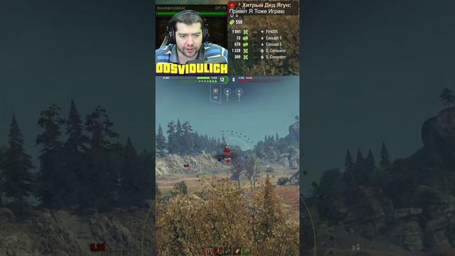 Хотя бы бабахе перепало ★ Мир Танков