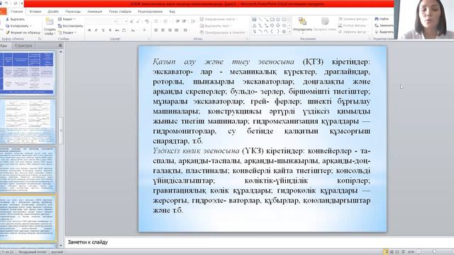 Дәріс5  АТКЖ технологиясы және кешенді механикаландыру