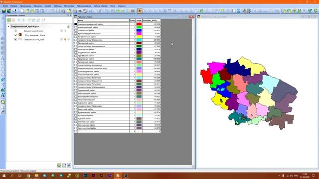 MapInfo 12 - № 12. Районирование (Тематические карты) смотреть онлайн