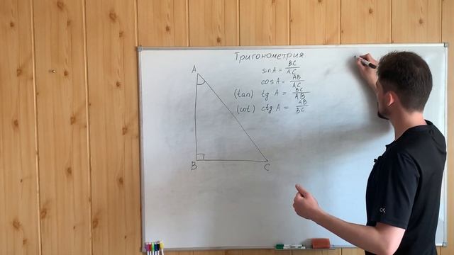 Введение в тригонометрию. смотреть онлайн