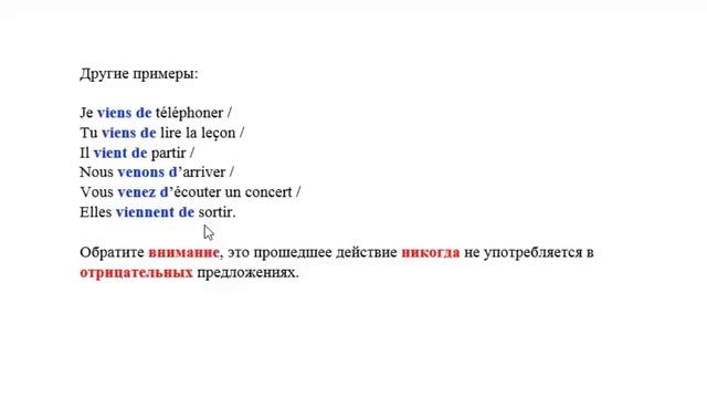 Французский для начинающих. Урок 29. Une mère de famille. смотреть онлайн