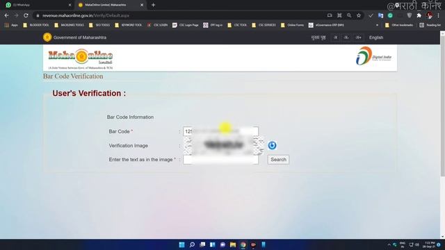 तुमचे प्रमाणपत्र, दाखले ओरिजनल आहेत का? चेक करा?| HOW TO IDENTIFY FAKE VS ORGINAL CERTIFICATE смотреть онлайн