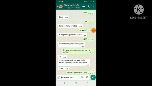 НАШЛА НОМЕР НАСТИ КОШ!!!!🐬 смотреть онлайн