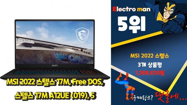 지금 사야 할 17인치노트북! 2023년 추천 Top10! смотреть онлайн