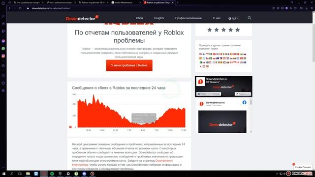 Роблокс с 29.10 по 31.10 2021. ЧТО С РОБЛОКСОМ. КОГДА РОБЛОКС ПОЧИНЯТ? АДОПТ МИ ВИНОВАТ В СБОЕ ? смотреть онлайн