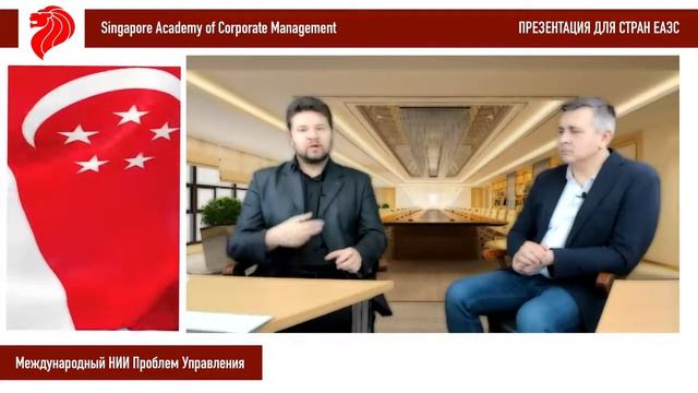 Презентация программы DBA корпоративное управление SACM + BBA для стран ЕАЭС смотреть онлайн