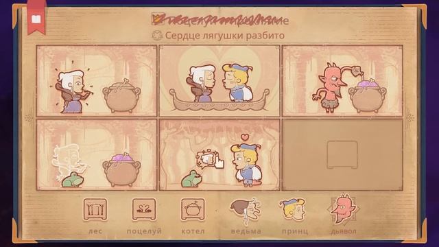 ЛОВУШКИ ЧЕРТА ( Storyteller )