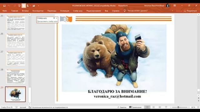 День 1. Секция 3. смотреть онлайн