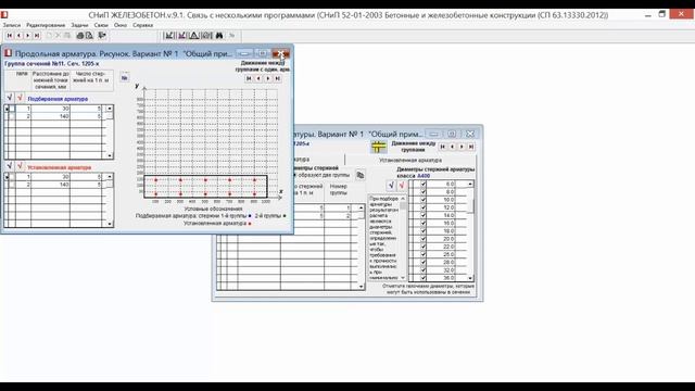 Как не допускать ошибок при расчетах железобетонных конструкций и предотвращать аварии смотреть онлайн