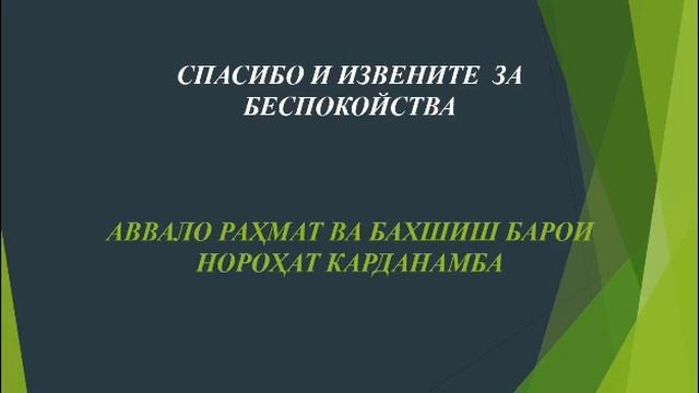 РУССКИЙ ТАДЖИКСКИЙ РАЗГОВОРНИК урок 4 || Руси точики сухбат дарси 4 || Омузиши забони руси смотреть онлайн