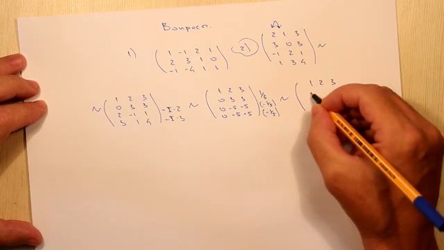 Вычисление ранга матрицы методом Гаусса. Ответы смотреть онлайн