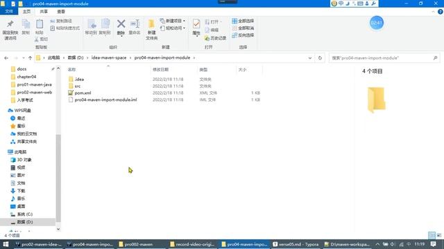 【尚硅谷Maven教程】049 Maven IDEA 导入 module Java module смотреть онлайн