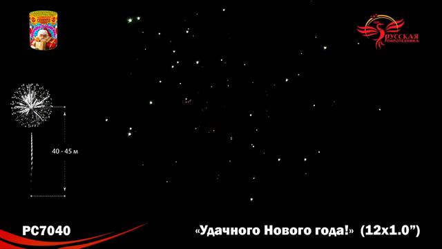 PC7040 смотреть онлайн