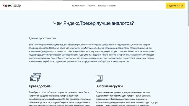 #40 - Яндекс Трекер на фоне YouTrack смотреть онлайн