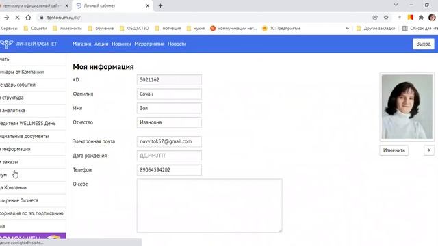 Вход в личный кабинет.Регистрация в Тенториум. смотреть онлайн