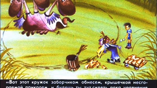 Длина окружности. Площадь круга. Сказка смотреть онлайн