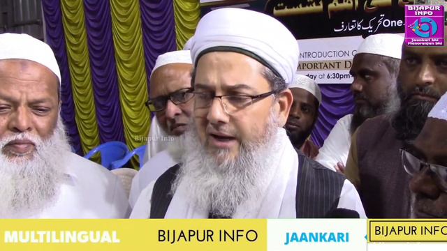 MMC KI BAITHAK, MASJID ONE MOVEMENT PAR CHARCHA. BIJAPUR INFO. 14/02/2021 смотреть онлайн
