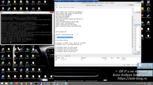 Установка DHCP-сервера в Ubuntu 20.04