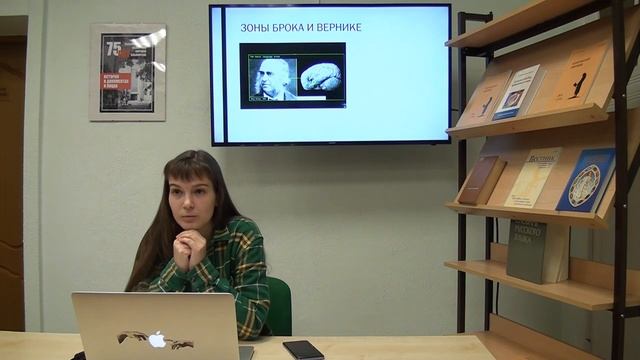Язык и мозг смотреть онлайн