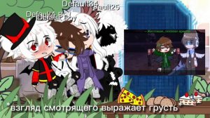 реакция голоса времени на лололошку+Люциус