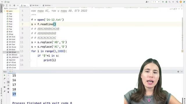 Задание №24. Почему ошибаются 80% сдающих? | Parta | Информатика ЕГЭ 2024