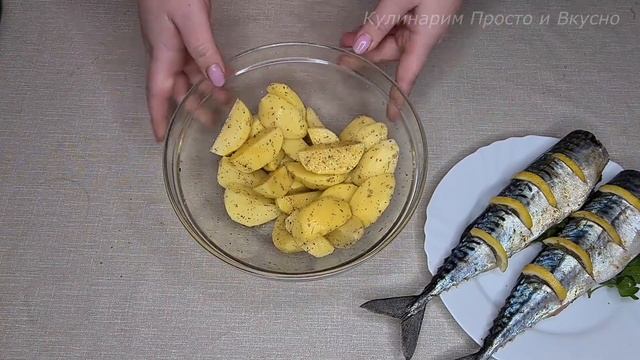 Скумбрия с Картошкой ЗАПЕЧЕННАЯ В ДУХОВКЕ ► Sgombro con Patate al forno #96 смотреть онлайн