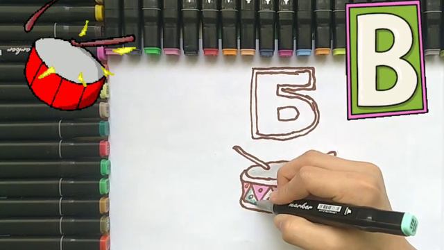 Bolajonlar uchun baraban chizish|Барабан и буква B рисунокдлядетей|DrumandletterB drawingforchildre смотреть онлайн