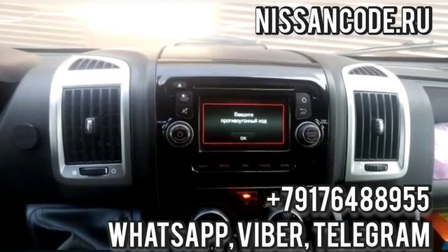 Код магнитолы Фиат Дукато // Fiat Ducato radio unlock code смотреть онлайн