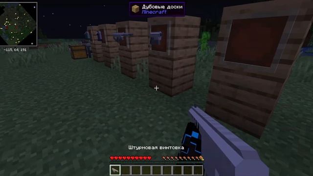 Обзор мода Guns mod майнкрафт смотреть онлайн