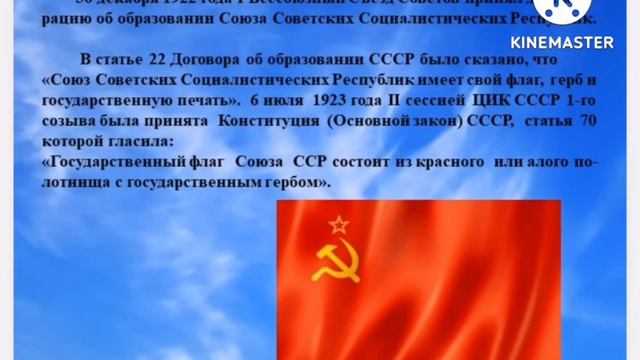 История государственного флага России смотреть онлайн