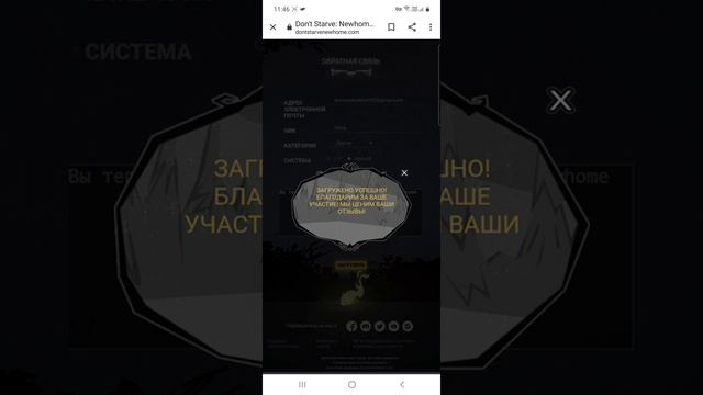 как скачать Don't Starve Newhome