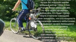 Велосипед с мотором от мотоблока Champion G120HK