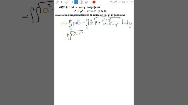 Демидович №4352.1: масса полусферы смотреть онлайн