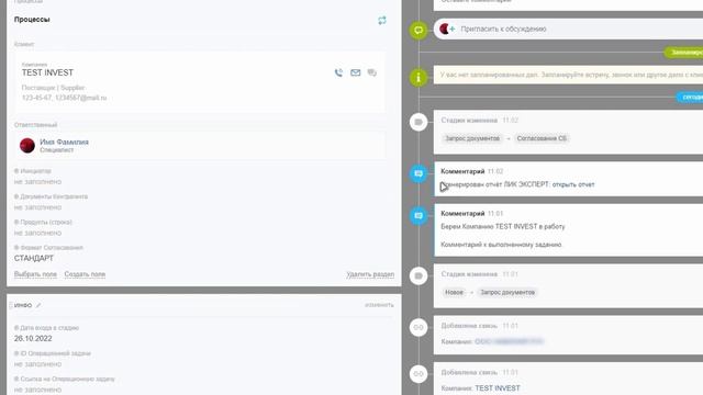 Как в разы ускорить согласование договоров в Битрикс24 смотреть онлайн