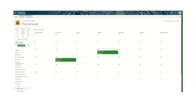 Microsoft Lists. Перетаскивание элемента представления календаря смотреть онлайн