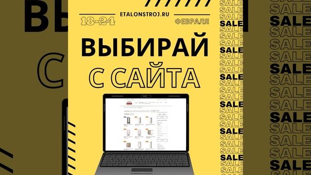 Социальные скидки на водонагреватели смотреть онлайн