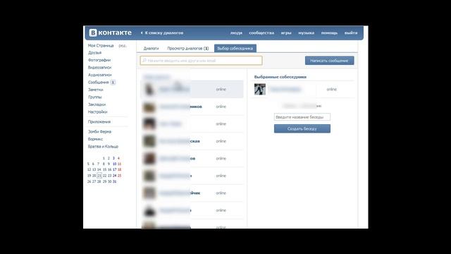 Как создать конференцию Вконтакте! смотреть онлайн