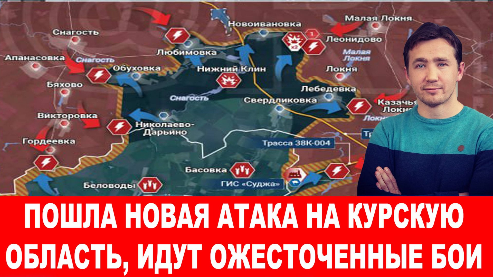 План прорыва на курскую АЭС сегодня у ЧВК «ВСУ» провалился, идет атака на Суджу