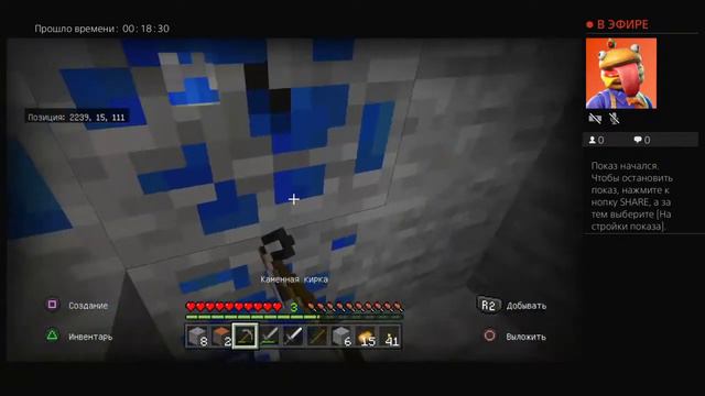 Майнкрафт на пс4 смотреть онлайн