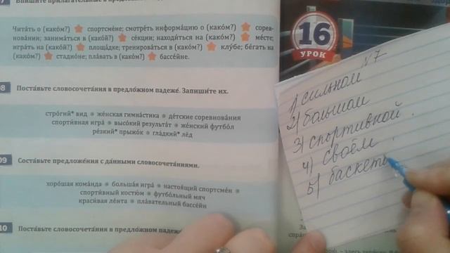 Rus dili. 6sinif. urok15. смотреть онлайн