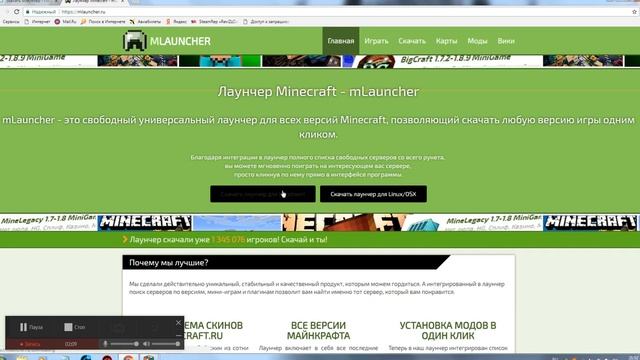 как скачать MLauncher для майнкрафт? ответ тут! смотреть онлайн