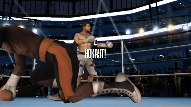Прохождение игры Real Boxing; было сложно) смотреть онлайн
