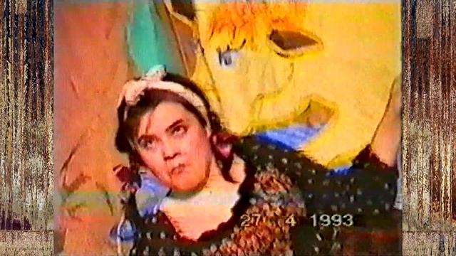 #С_Маршак #Баллада_о_королевском_бутерброде #Санкт_Петербургская #гос_академия_культуры 1993 A Stei