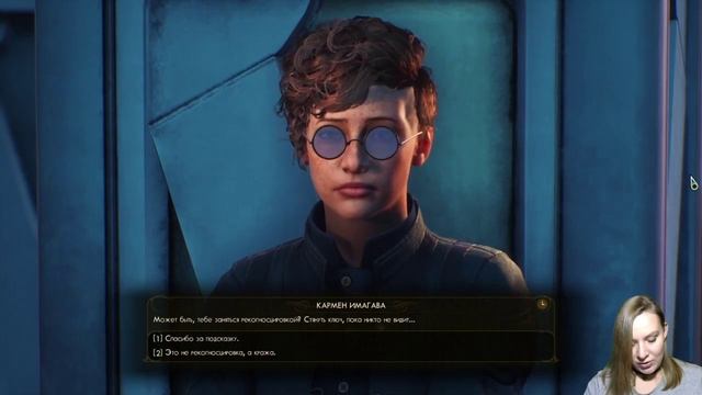 The Outer Worlds: Добыть особый ингредиент, или "Что прячет Коллегия?"