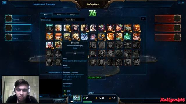 Smite обзор игры от Gamegold24 смотреть онлайн