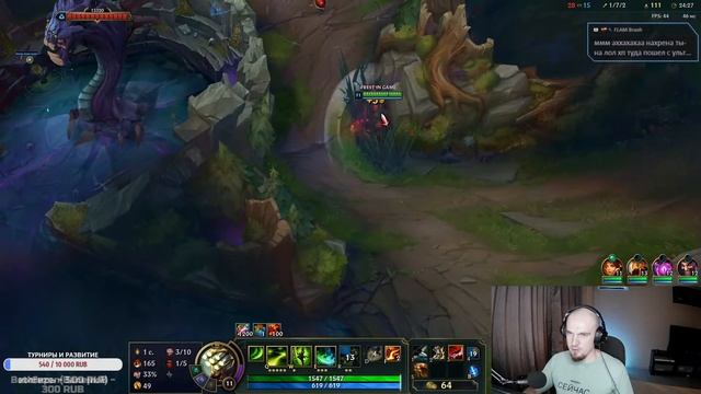 Первая тренировка IGM. Новая команда по League of Legends ➤ Стрим League of Legends смотреть онлайн