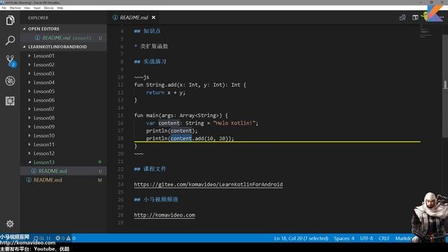 13★Kotlin入门For Android★扩展函数 смотреть онлайн