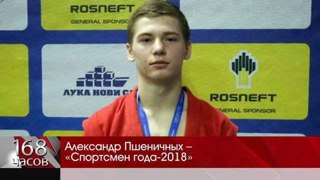 Александр Пшеничных