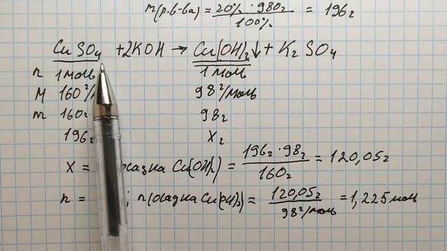 Габриелян химия 8 кл решение задачи 6 стр 192 смотреть онлайн